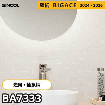 BA7333 [幾何学・抽象柄] シンコール 壁紙 ビッグエース 2024-2026 m販売