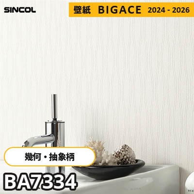 BA7334 [幾何学・抽象柄] シンコール 壁紙 ビッグエース 2024-2026 m販売