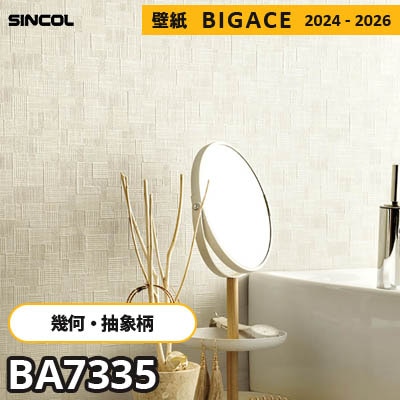 BA7335 [幾何学・抽象柄] シンコール 壁紙 ビッグエース 2024-2026 m販売