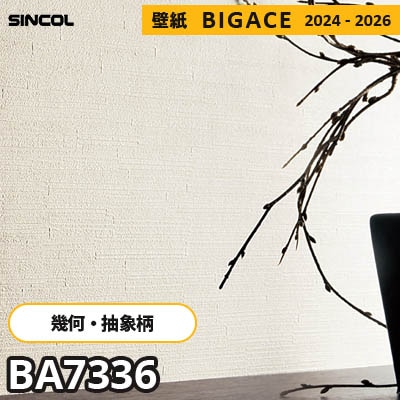 BA7336 [幾何学・抽象柄] シンコール 壁紙 ビッグエース 2024-2026 m販売