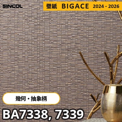 BA7338 BA7339 [幾何学・抽象柄] シンコール 壁紙 ビッグエース 2024-2026 m販売