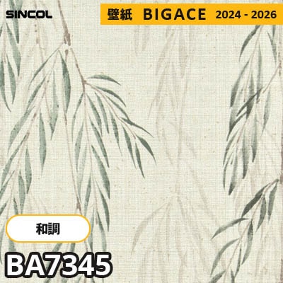 BA7345 [和風] シンコール 壁紙 ビッグエース 2024-2026 m販売