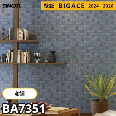 BA7351 [和風] シンコール 壁紙 ビッグエース 2024-2026 m販売