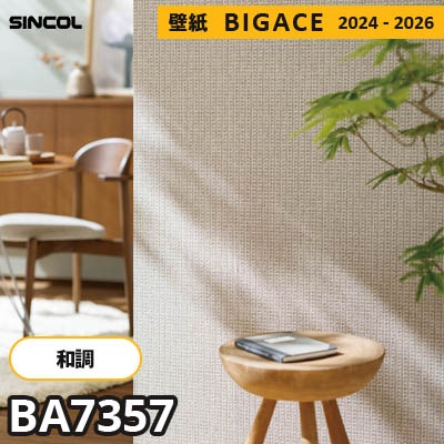 BA7357 [和風] シンコール 壁紙 ビッグエース 2024-2026 m販売