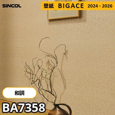 BA7358 [和風] シンコール 壁紙 ビッグエース 2024-2026 m販売