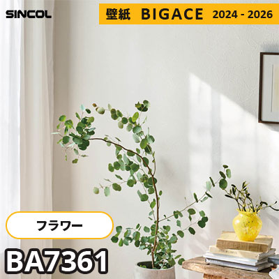 BA7361 [フラワー・リーフ] シンコール 壁紙 ビッグエース 2024-2026 m販売