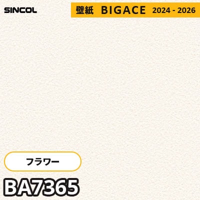 BA7365 [フラワー・リーフ] 無地調 シンコール 壁紙 ビッグエース 2024-2026 m販売