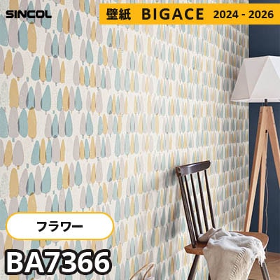 BA7366 [フラワー・リーフ] 木柄 北欧風 シンコール 壁紙 ビッグエース 2024-2026 m販売