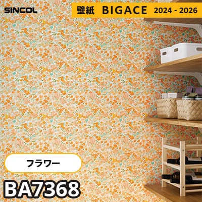 BA7368 [フラワー・リーフ] 花柄 シンコール 壁紙 ビッグエース 2024-2026 m販売