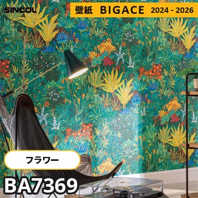 BA7369 [フラワー・リーフ] 葉柄 シンコール 壁紙 ビッグエース 2024-2026 m販売