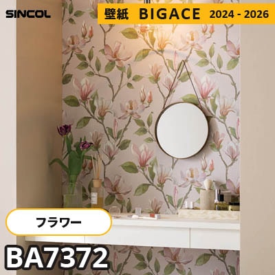 BA7372 [フラワー・リーフ] 葉柄 シンコール 壁紙 ビッグエース 2024-2026 m販売