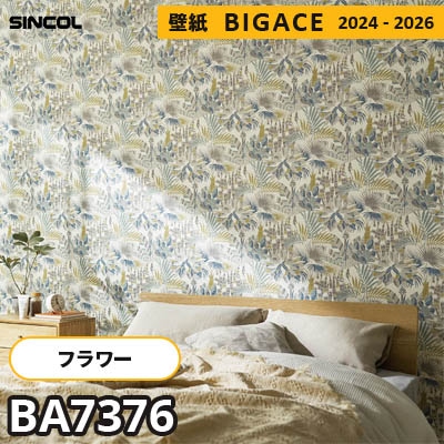 BA7376 [フラワー・リーフ] 草木柄 シンコール 壁紙 ビッグエース 2024-2026 m販売