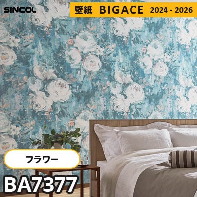 BA7377 [フラワー・リーフ] 花柄 シンコール 壁紙 ビッグエース 2024-2026 m販売