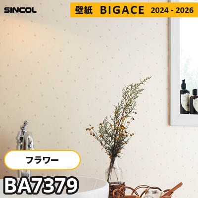 BA7379 [フラワー・リーフ] 花柄 シンコール 壁紙 ビッグエース 2024-2026 m販売