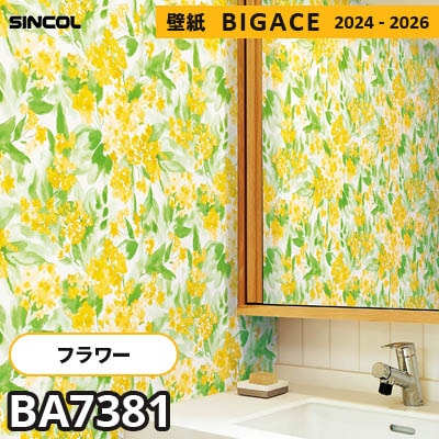 BA7381 [フラワー・リーフ] 花柄 シンコール 壁紙 ビッグエース 2024-2026 m販売