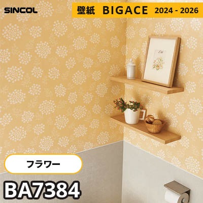 BA7384 [フラワー・リーフ] 葉柄 シンコール 壁紙 ビッグエース 2024-2026 m販売