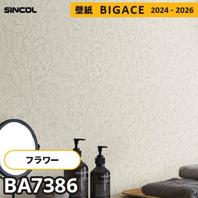 BA7386 [フラワー・リーフ] 葉柄 シンコール 壁紙 ビッグエース 2024-2026 m販売
