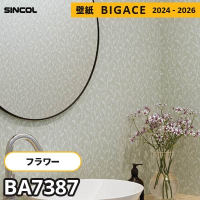 BA7387 [フラワー・リーフ] 葉柄 シンコール 壁紙 ビッグエース 2024-2026 m販売