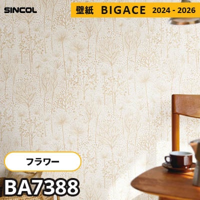 BA7388 [フラワー・リーフ] 草木柄 シンコール 壁紙 ビッグエース 2024-2026 m販売