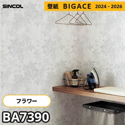 BA7390 [フラワー・リーフ] 草木柄 シンコール 壁紙 ビッグエース 2024-2026 m販売