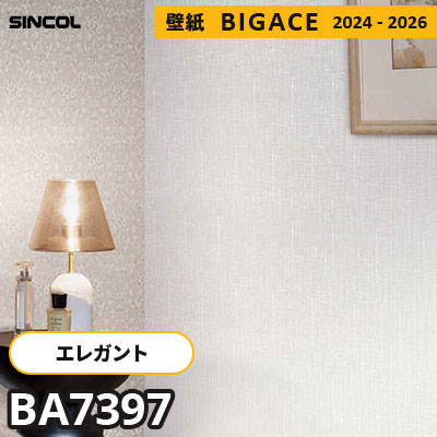 BA7397 [エレガント] シンコール 壁紙 ビッグエース 2024-2026 m販売