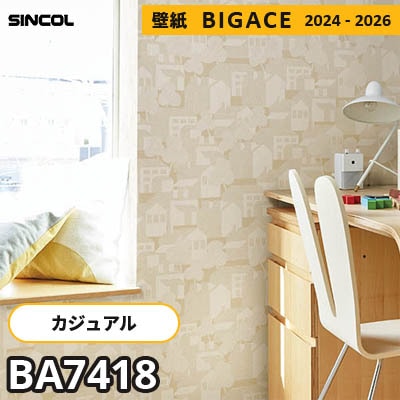 BA7418 [カジュアル] 街並みのイラスト シンコール 壁紙 ビッグエース 2024-2026 m販売