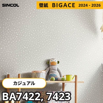 BA7422 BA7423 [カジュアル] キッズ向けかわいいイラスト シンコール 壁紙 ビッグエース 2024-2026 m販売