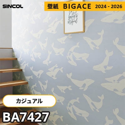 BA7427 [カジュアル] クジラのイラスト シンコール 壁紙 ビッグエース 2024-2026 m販売