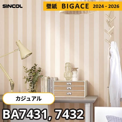 BA7431 BA7432 [カジュアル] ストライプ柄 シンコール 壁紙 ビッグエース 2024-2026 m販売