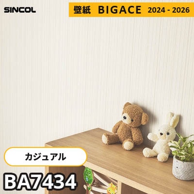 BA7434 [カジュアル] ストライプ柄 シンコール 壁紙 ビッグエース 2024-2026 m販売