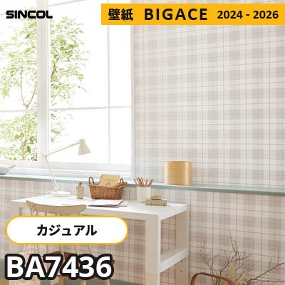 BA7436 [カジュアル] チェック柄 シンコール 壁紙 ビッグエース 2024-2026 m販売