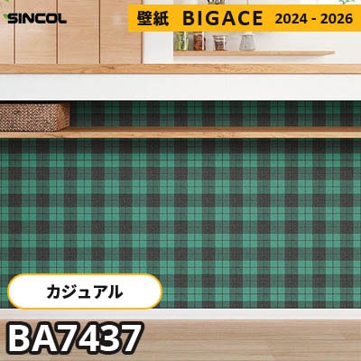 BA7437 [カジュアル] チェック柄 シンコール 壁紙 ビッグエース 2024-2026 m販売