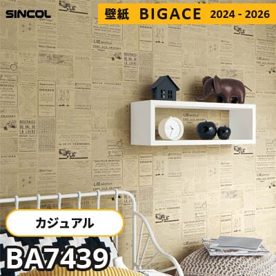 BA7439 [カジュアル] 古新聞柄 シンコール 壁紙 ビッグエース 2024-2026 m販売