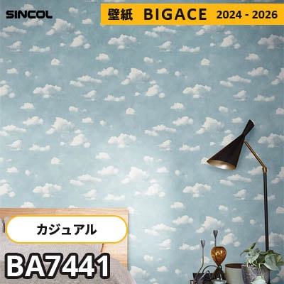 BA7441 [カジュアル] 雲柄 シンコール 壁紙 ビッグエース 2024-2026 m販売