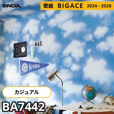 BA7442 [カジュアル] 雲柄 シンコール 壁紙 ビッグエース 2024-2026 m販売