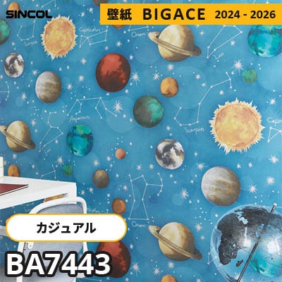 BA7443 [カジュアル] 天体柄 シンコール 壁紙 ビッグエース 2024-2026 m販売