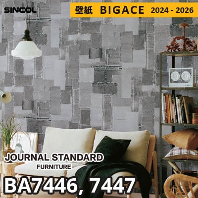 BA7446 BA7447 ジャーナルスタンダードファニチャー×シンコール 壁紙 ビッグエース 2024-2026 m販売