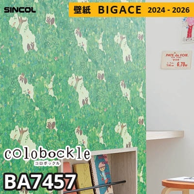 BA7457 [コロボックル] シンコール 壁紙 ビッグエース 2024-2026 m販売