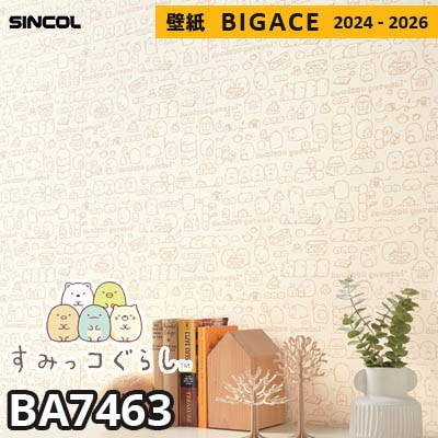 BA7463 [すみっコぐらし] シンコール 壁紙 ビッグエース 2024-2026 m販売