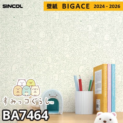 BA7464 [すみっコぐらし] シンコール 壁紙 ビッグエース 2024