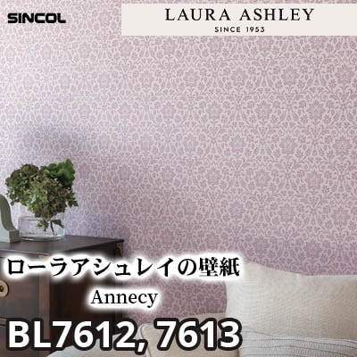 ローラアシュレイ BL7612 BL7613 [Annecy] シンコール 壁紙 ビッグエース 2024-2026 m販売