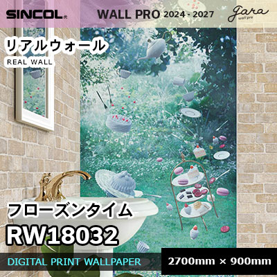RW18032 [フローズンタイム] リアルウォール シンコール 壁紙 ウォールプロ 2024 枚売り