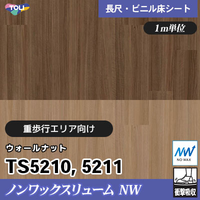 新品美品！グレー！東リ ノンワックス リノリューム 端材 東リ 複層