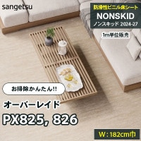 TWS8242 石目調 (抗菌/防かび) トキワ 壁紙 パインブルS 2024-26 m販売