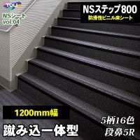 5W433～5W983 【タキステップ 5W ：けこみ一体型】 タキロン 遮音