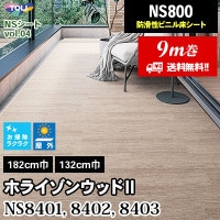 半屋外対応のカーペット [ハノークカーペット] HNK101 HNK102 東リ