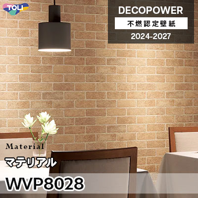 WVP8028 マテリアル 表面強化 東リ 不燃認定壁紙 デコパワー 2024-27 m販売