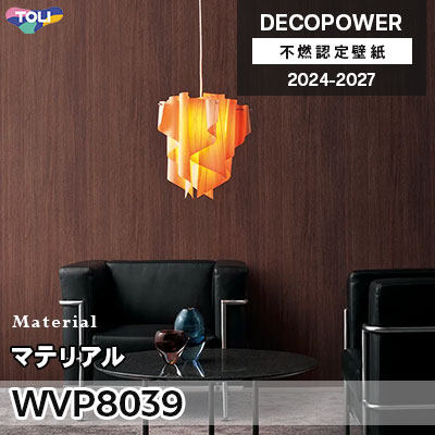 WVP8039 マテリアル 東リ 不燃認定壁紙 デコパワー 2024-27 m販売