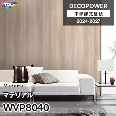 WVP8040 マテリアル 東リ 不燃認定壁紙 デコパワー 2024-27 m販売