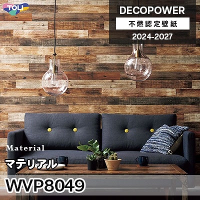 WVP8049 マテリアル 表面強化 東リ 不燃認定壁紙 デコパワー 2024-27 m販売